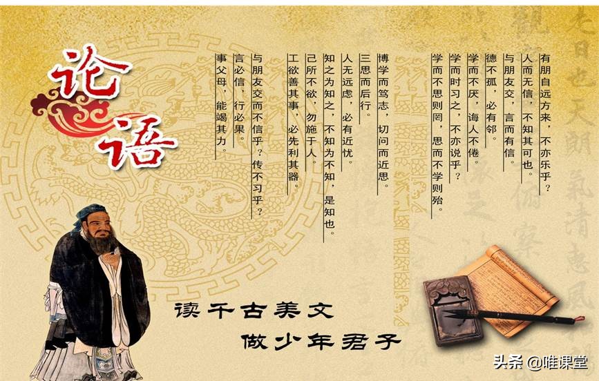 论语十二章翻译及原文（论语十二章原文及翻译注释）