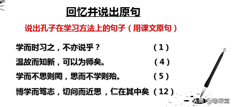 论语十二章翻译及原文（论语十二章原文及翻译注释）