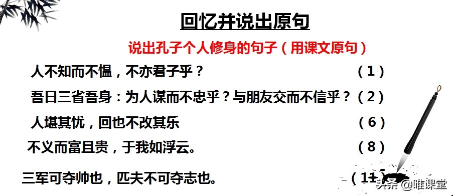 论语十二章翻译及原文（论语十二章原文及翻译注释）