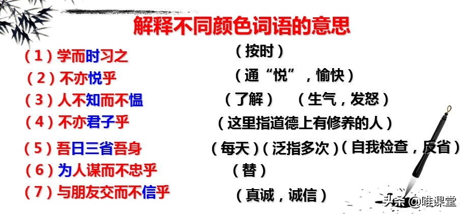 论语十二章翻译及原文（论语十二章原文及翻译注释）