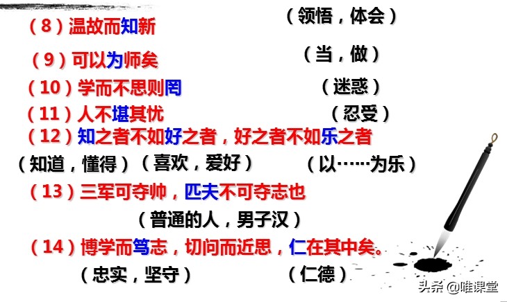 论语十二章翻译及原文（论语十二章原文及翻译注释）