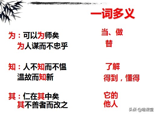 论语十二章翻译及原文（论语十二章原文及翻译注释）