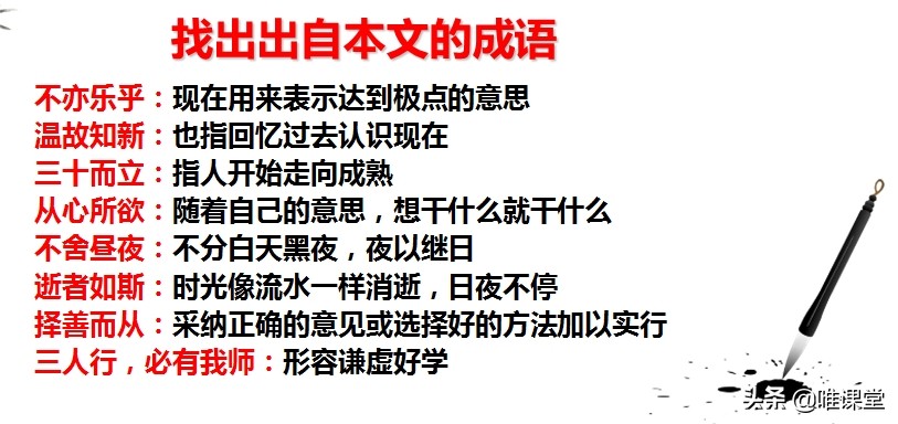 论语十二章翻译及原文（论语十二章原文及翻译注释）