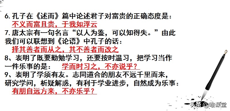 论语十二章翻译及原文（论语十二章原文及翻译注释）