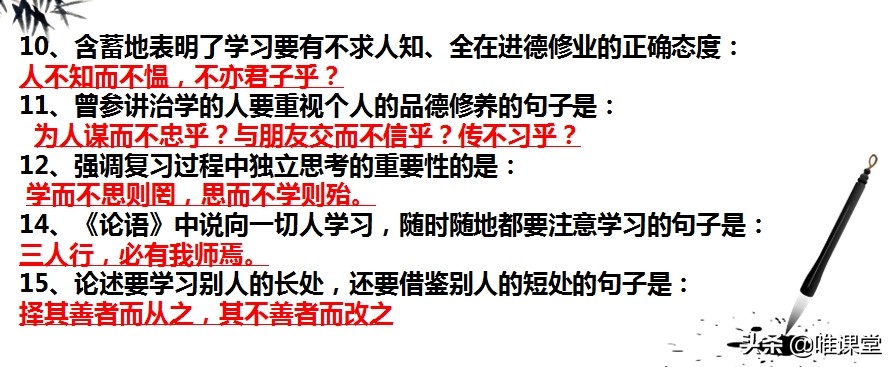 论语十二章翻译及原文（论语十二章原文及翻译注释）