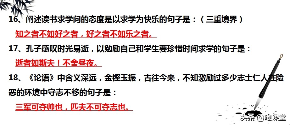 论语十二章翻译及原文（论语十二章原文及翻译注释）