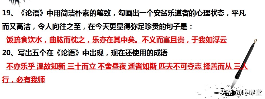 论语十二章翻译及原文（论语十二章原文及翻译注释）