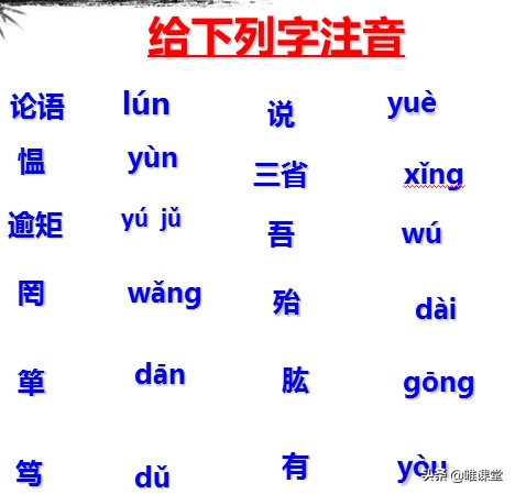 论语十二章翻译及原文（论语十二章原文及翻译注释）