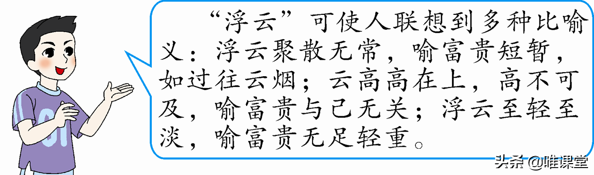 论语十二章翻译及原文（论语十二章原文及翻译注释）