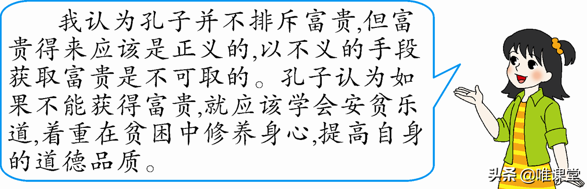 论语十二章翻译及原文（论语十二章原文及翻译注释）