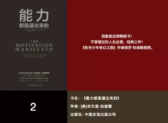励志名著有哪些书籍（著名励志书籍书名推荐）
