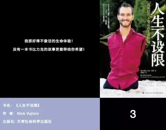 励志名著有哪些书籍（著名励志书籍书名推荐）