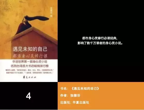 励志名著有哪些书籍（著名励志书籍书名推荐）