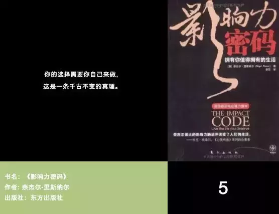 励志名著有哪些书籍（著名励志书籍书名推荐）