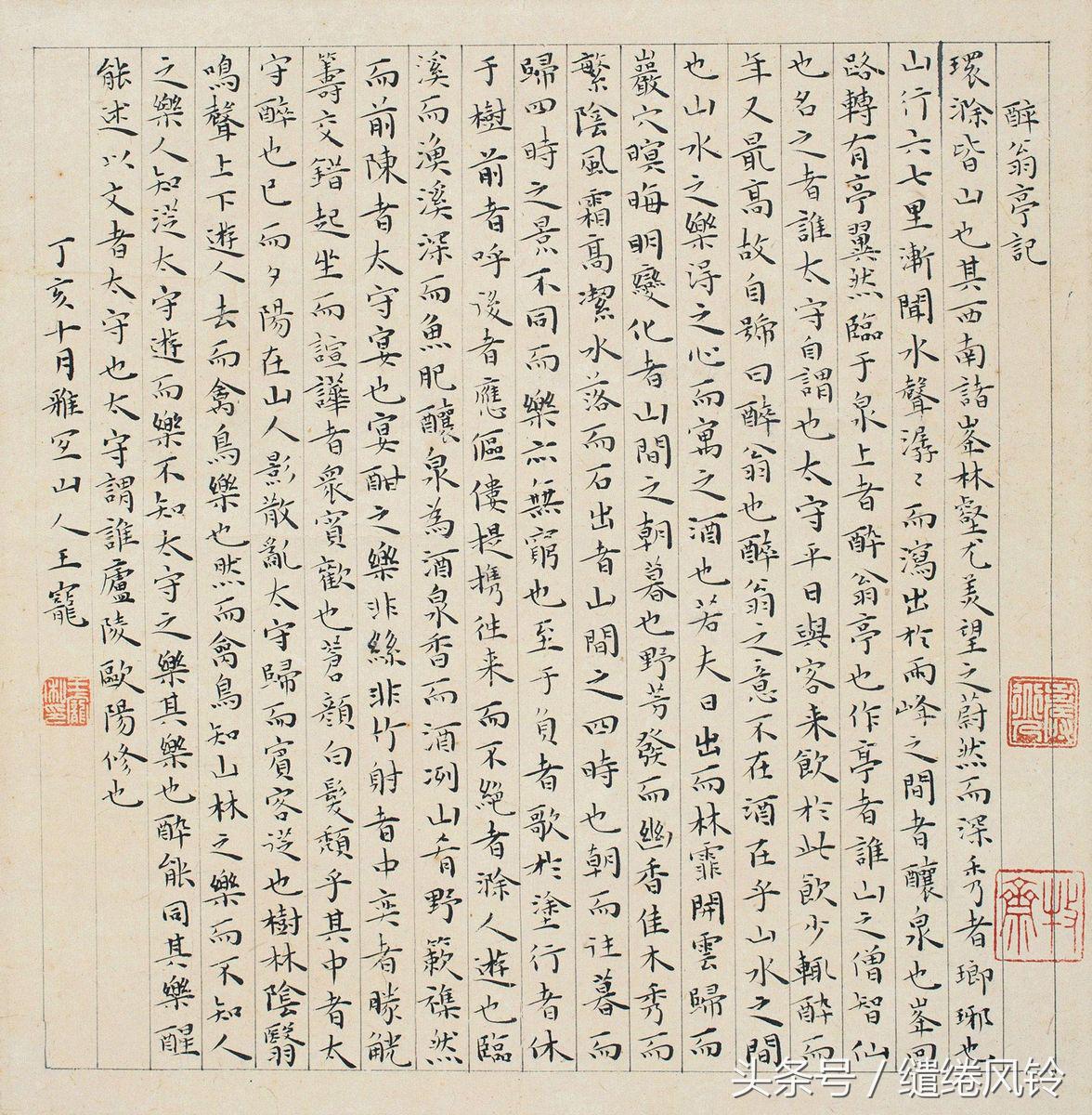 醉翁之意不在酒的意思（醉翁亭记原文赏析）