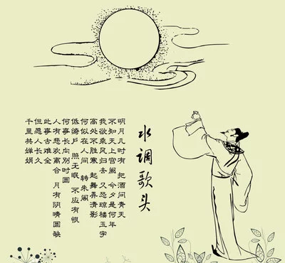 水调歌头原文及翻译（水调歌头苏轼词句赏析）