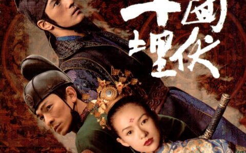 十面埋伏讲的什么故事（十面埋伏详细剧情介绍）