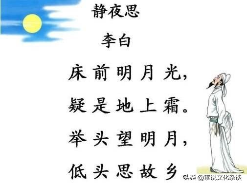 静夜思的古诗意思（静夜思的诗意解释）