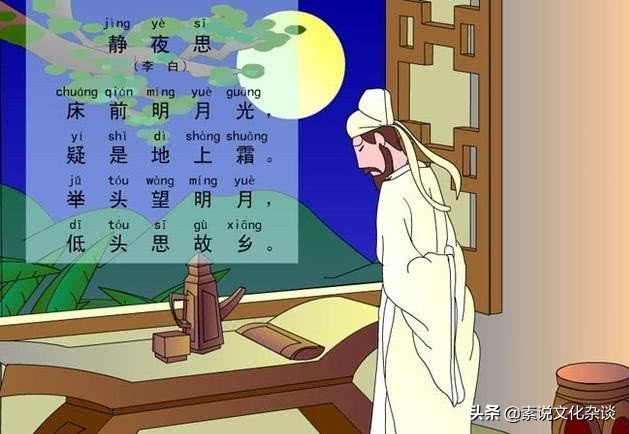 静夜思的古诗意思（静夜思的诗意解释）