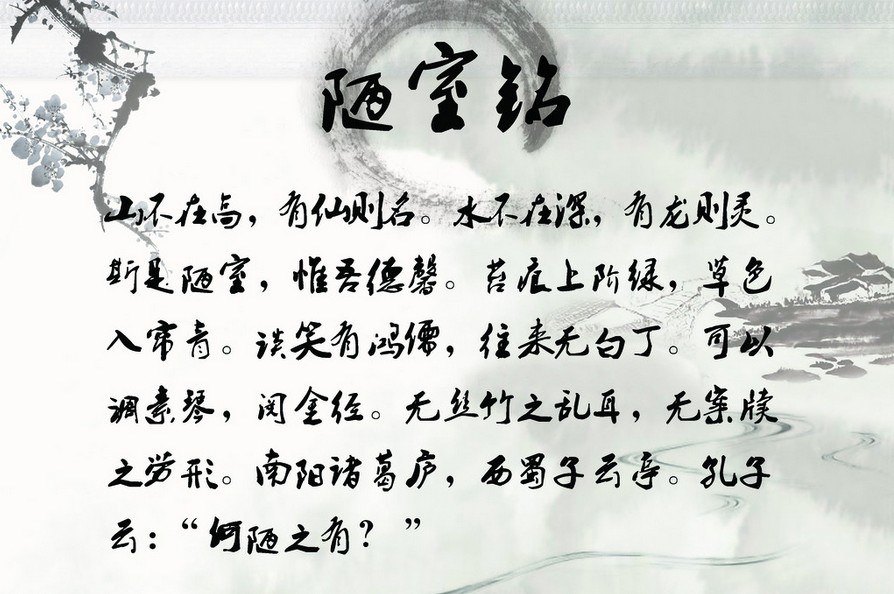 陋室铭译文及注释（陋室铭原文赏析及解释）