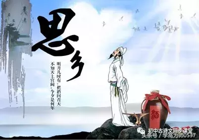 关于明月和思故乡的诗句（明月思乡诗词大全）