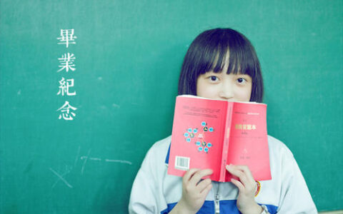 高三毕业寄语唯美句子（摘抄22条高三毕业励志寄语）