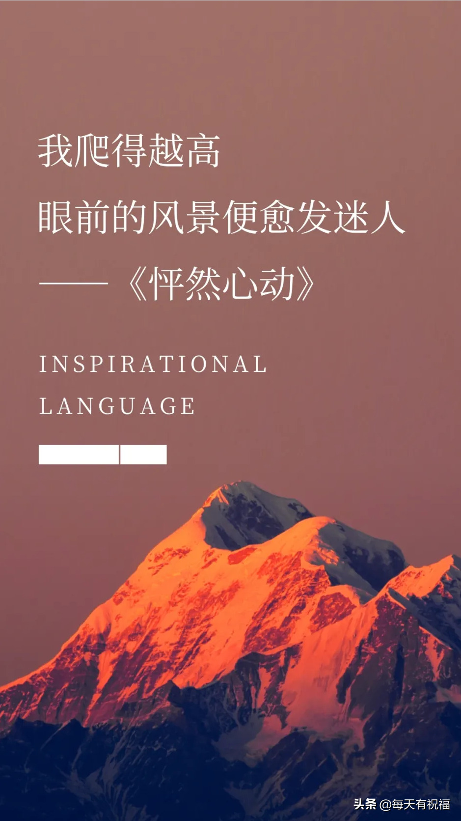 早晨的句子说说（微信早安问候语）