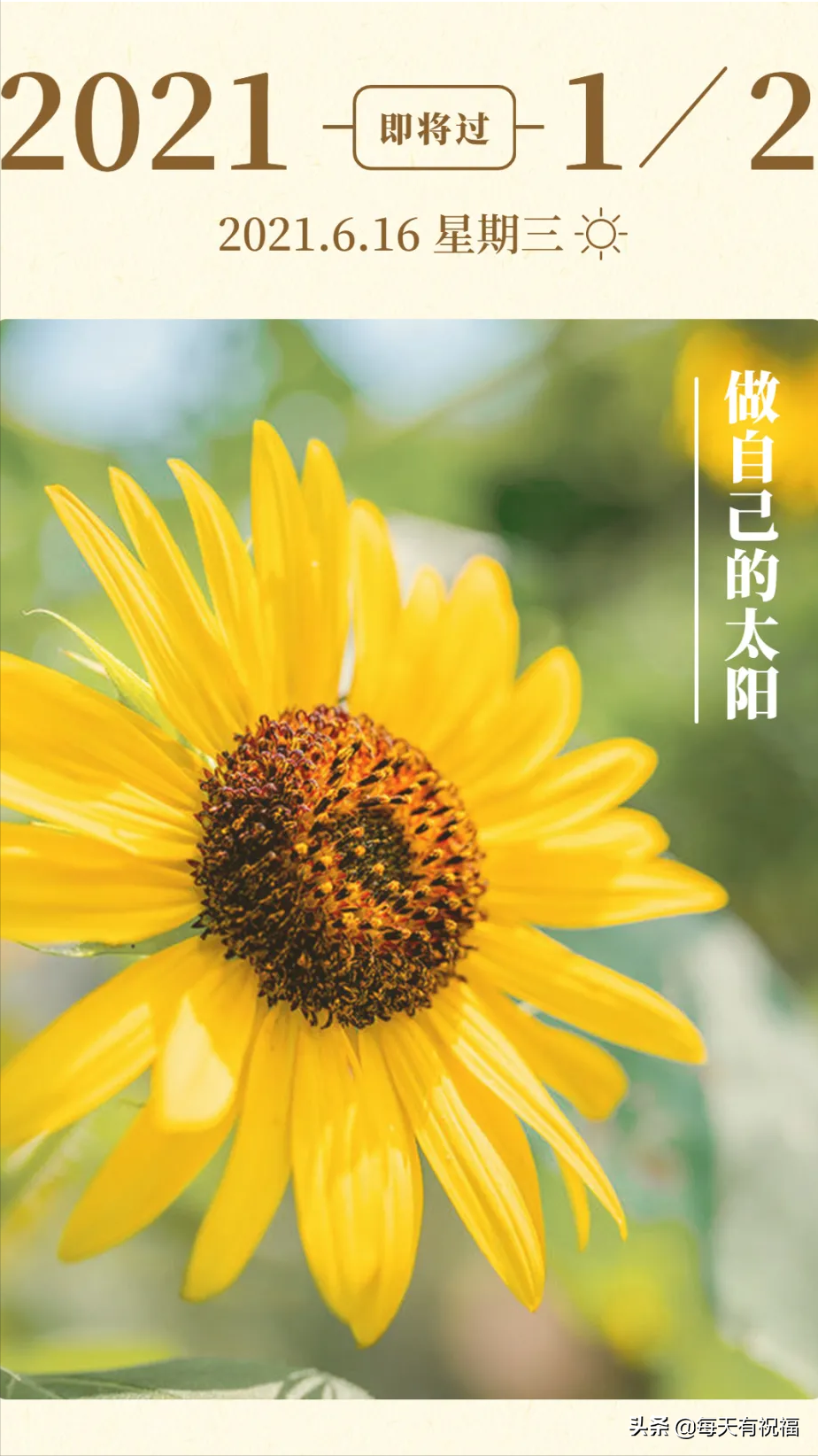 早晨的句子说说（微信早安问候语）