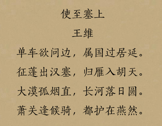 关于边塞的古诗名句（塞外风光的古诗词分享）