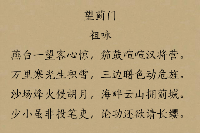 关于边塞的古诗名句（塞外风光的古诗词分享）
