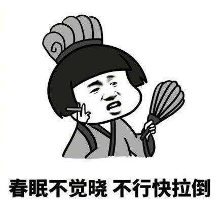 像卧春一样搞笑的诗（整人搞笑又坑人的古诗）