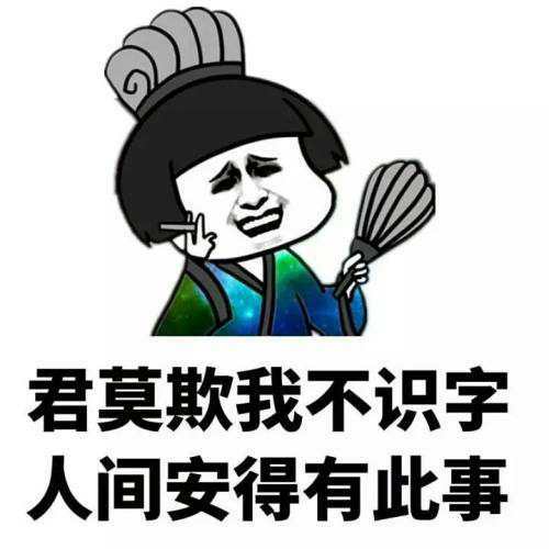 像卧春一样搞笑的诗（整人搞笑又坑人的古诗）