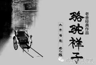 骆驼祥子人物性格特点分析（简析祥子悲剧的原因）