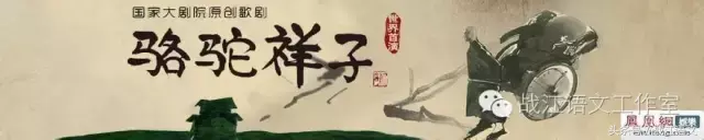 骆驼祥子人物性格特点分析（简析祥子悲剧的原因）