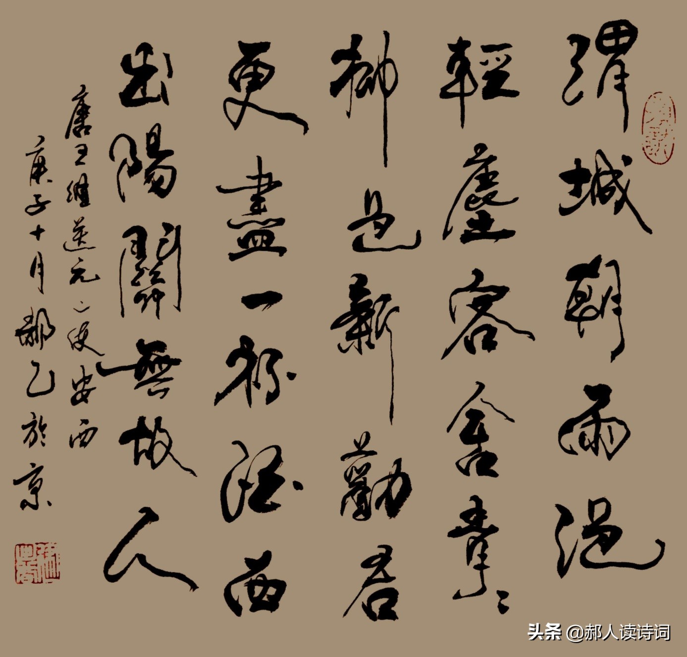 送元二使安西古诗意思解释（送元二使安西注释及意思）