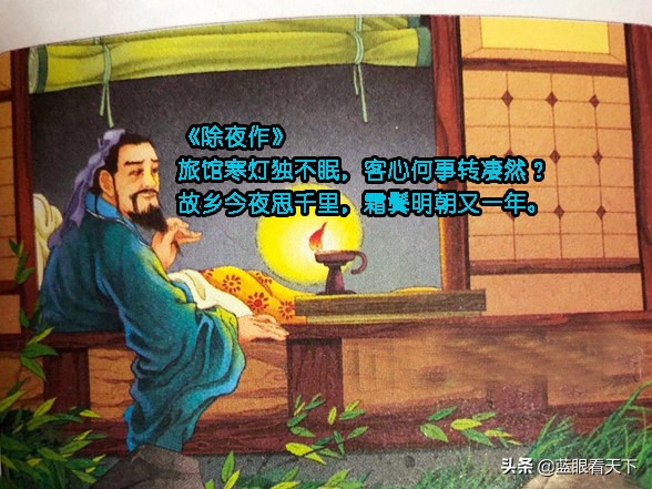 除夕的诗句有哪些（除夕诗句经典古诗）