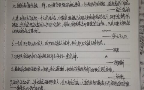 懒惰的名言警句有哪些（劝说懒惰之人的名言名句）