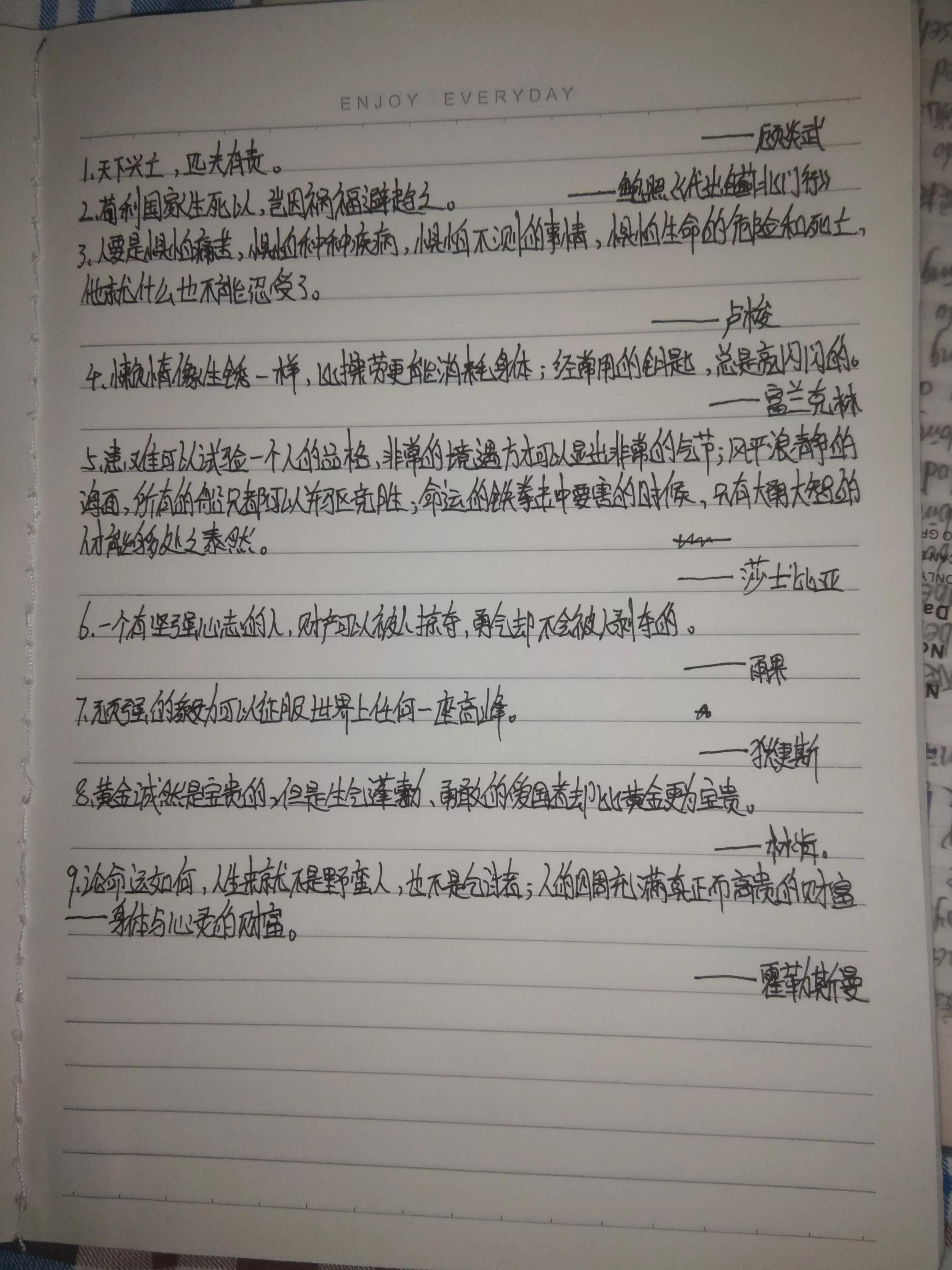 懒惰的名言警句有哪些（劝说懒惰之人的名言名句）