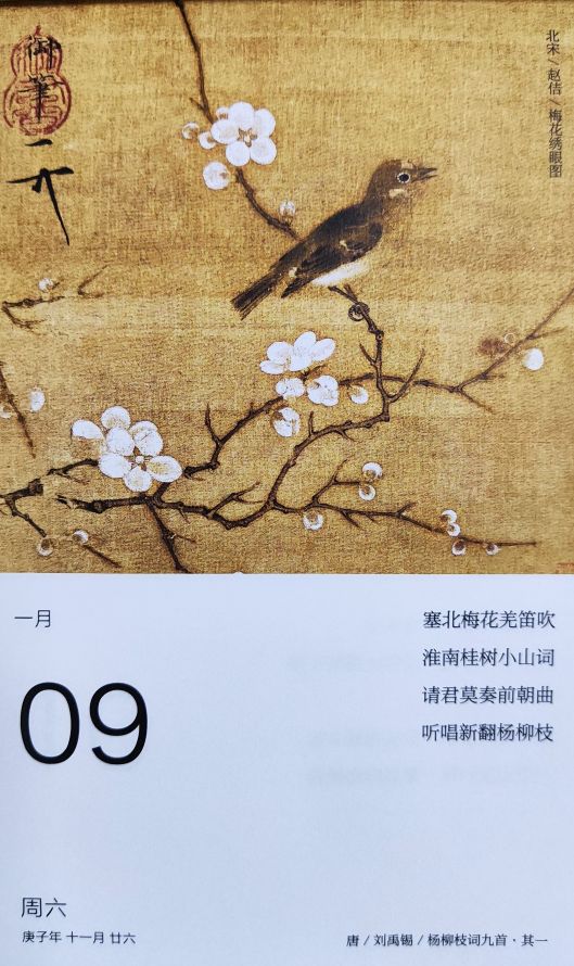 杨柳枝词刘禹锡其一（杨柳枝词全文解析）