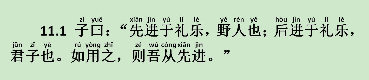 论语先进篇原文及翻译（大学语文论语先进篇）