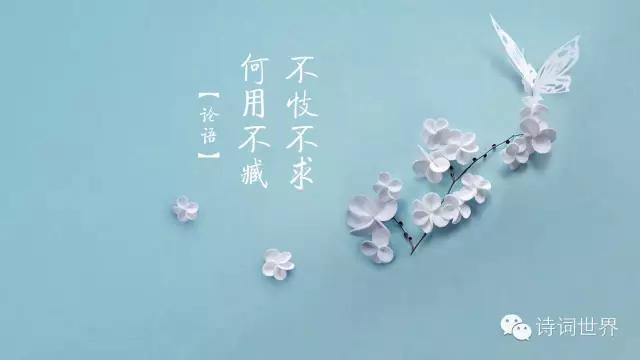 论语名言警句摘抄大全（最值收藏的百条名言感悟）