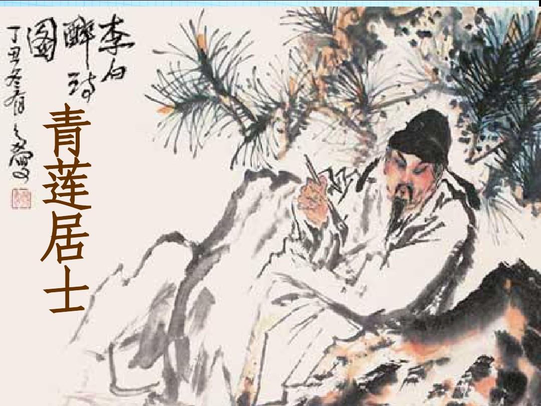 李白蜀道难原文及翻译（蜀道难的主旨是哪句）