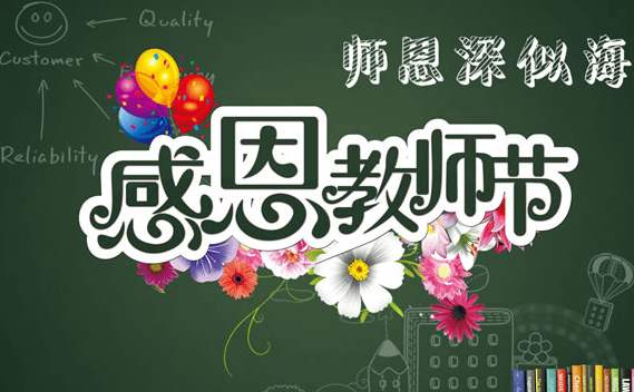 赞美老师佳句古诗（歌颂老师的经典诗句）