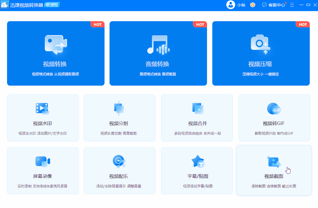 怎么把视频变成Gif动图？手把手教你制作表情包，太实用了