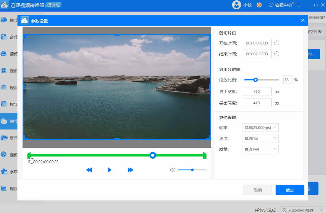 怎么把视频变成Gif动图？手把手教你制作表情包，太实用了