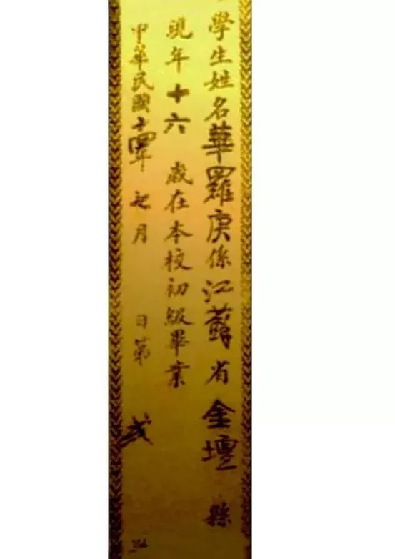 中国数学家的故事有哪些（中国数学家的故事简写）