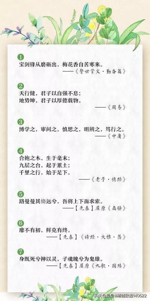 励志重新开始的古诗词（形容重整旗鼓的诗句）