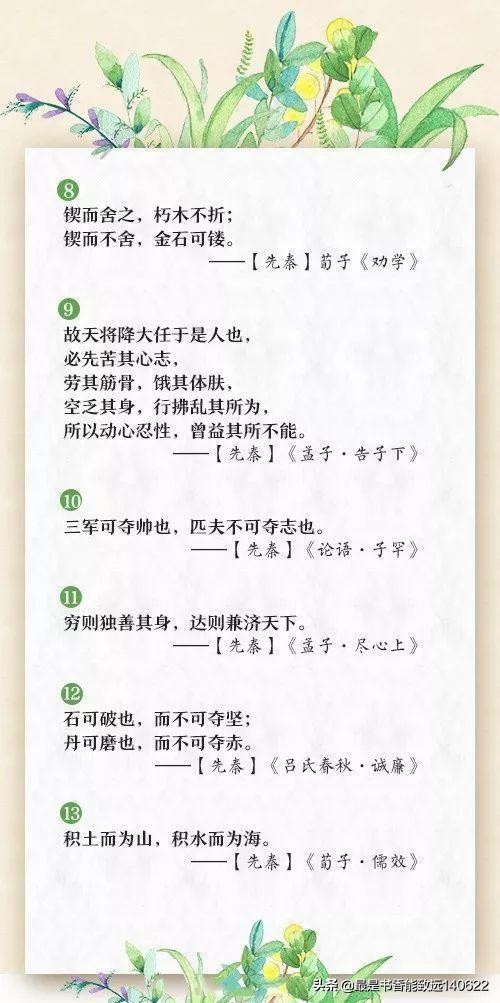励志重新开始的古诗词（形容重整旗鼓的诗句）