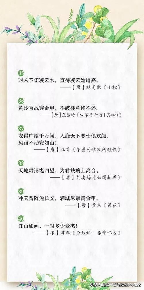 励志重新开始的古诗词（形容重整旗鼓的诗句）