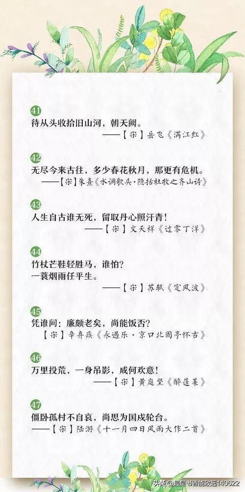 励志重新开始的古诗词（形容重整旗鼓的诗句）